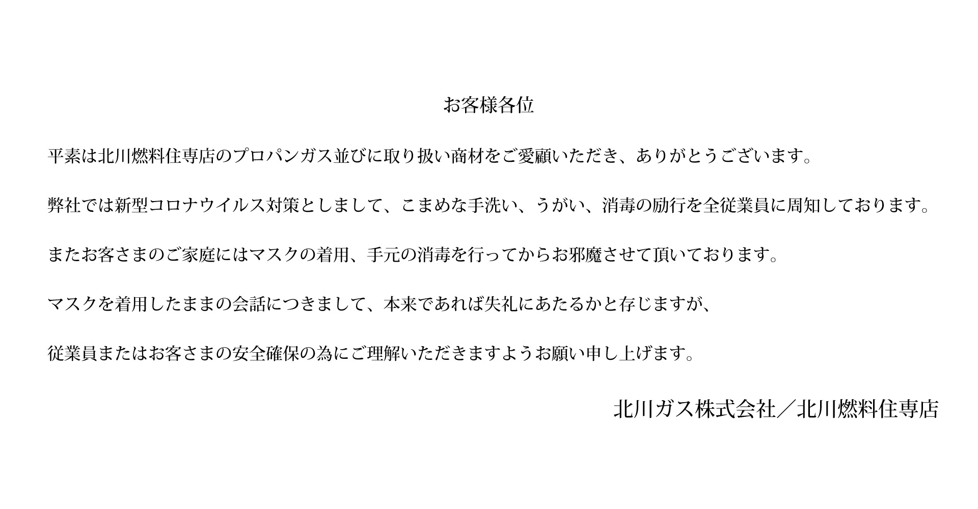 誠にありがとうございました 意味